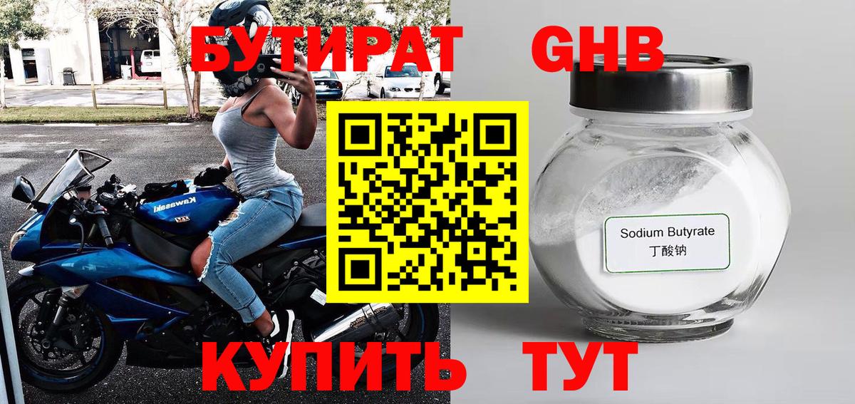 Корсаков  БУТИРАТ вода  Вход с VPN 