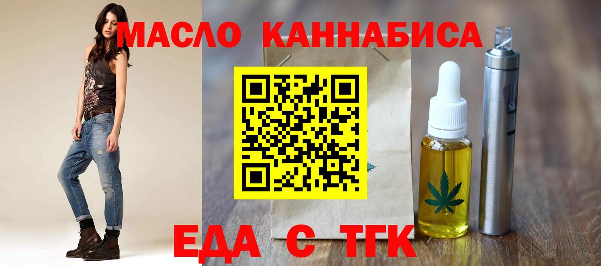 Cannafood марихуана  Вход с VPN  Корсаков 