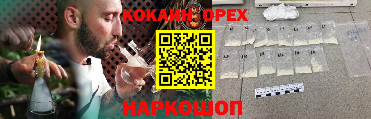 Корсаков  Cocaine  Вход с VPN  COCAIN Перу 