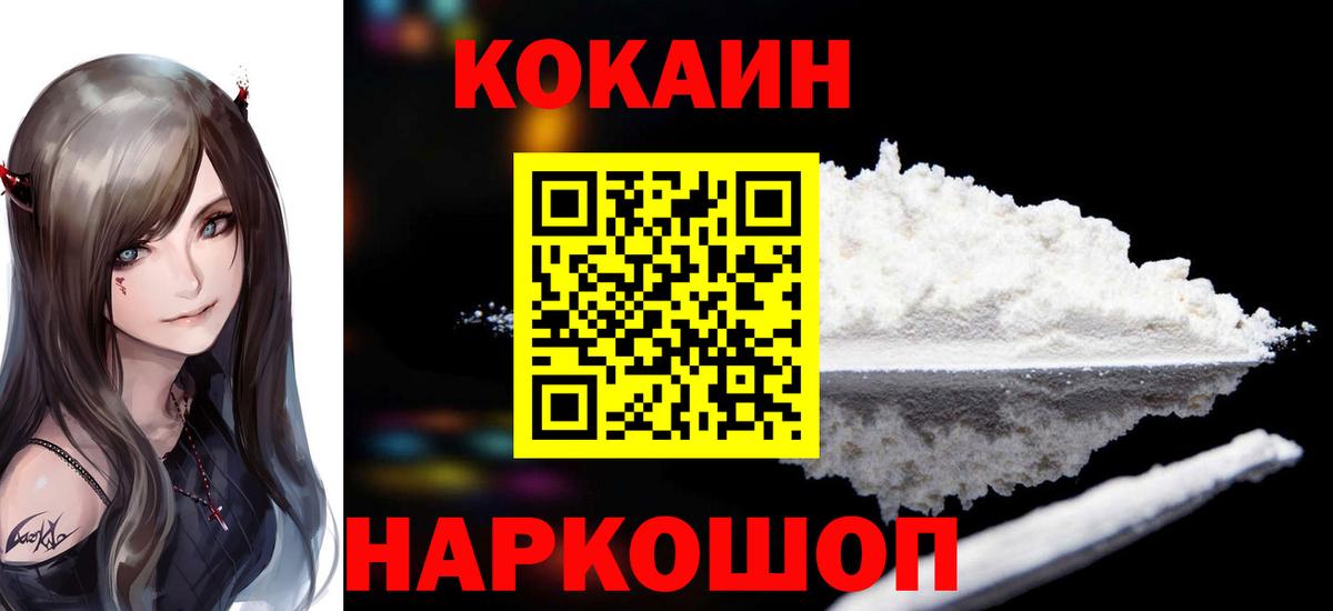 Кокаин 98% Корсаков