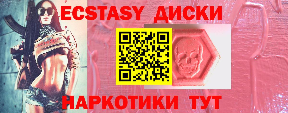 сайты даркнета наркотические препараты  ЭКСТАЗИ  Корсаков  Вход с VPN  Ecstasy Cube  Ecstasy диски 