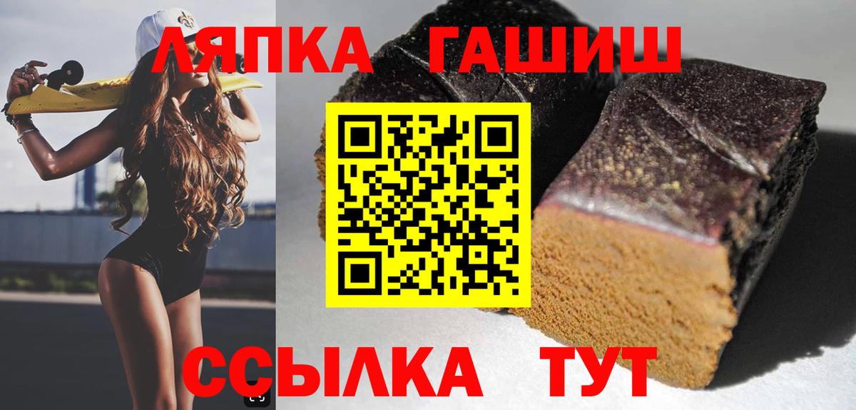 Гашиш хэш  Вход с VPN  Корсаков 