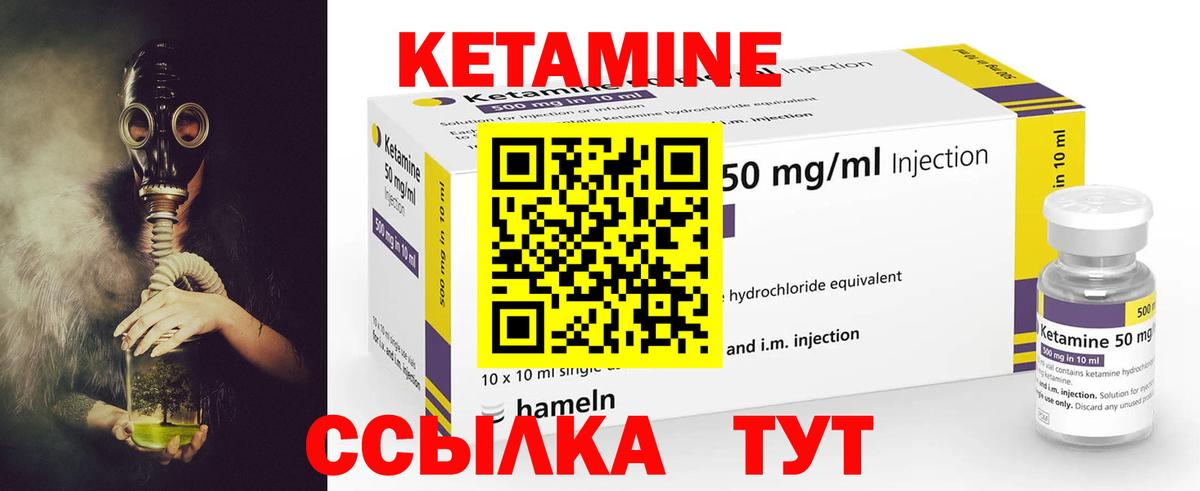 Кетамин VHQ  Вход с VPN  Корсаков 