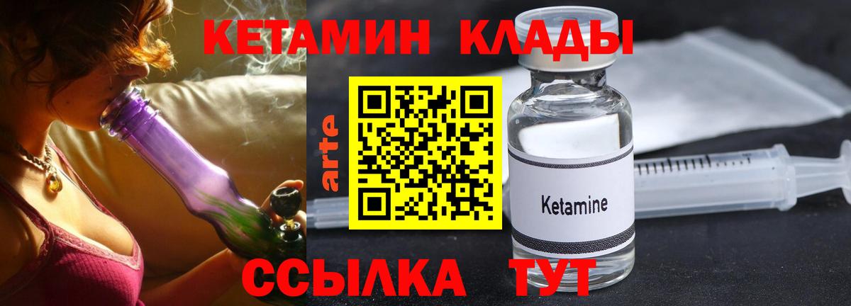КЕТАМИН ketamine Корсаков