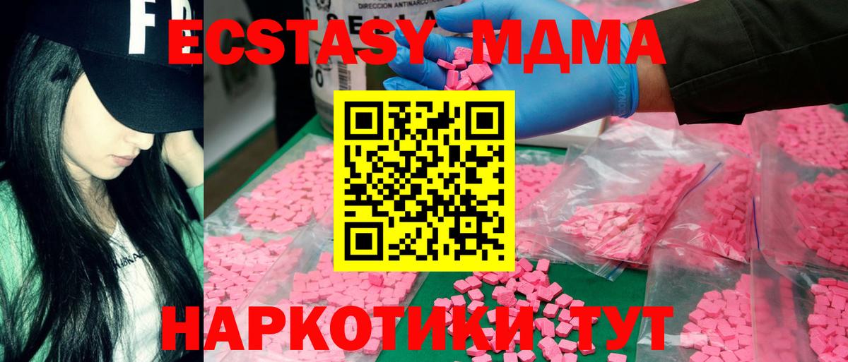 Корсаков  МДМА  Вход с VPN  MDMA молли 