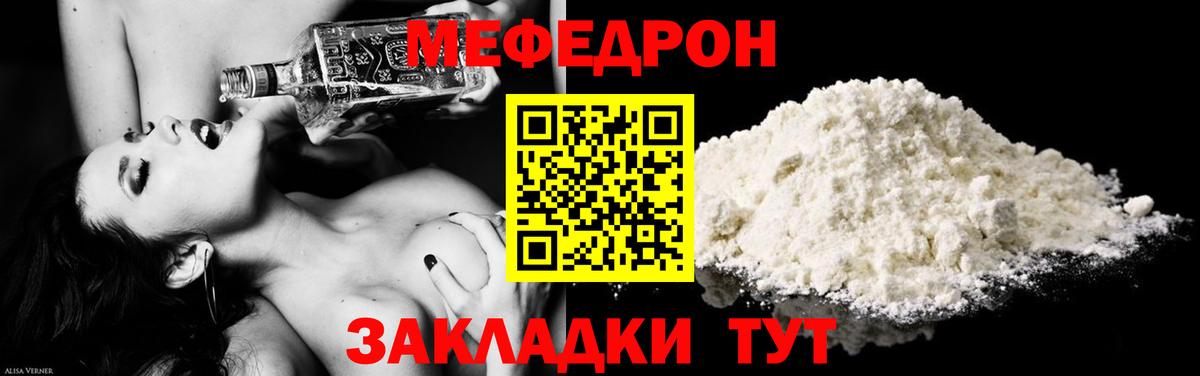 Мефедрон  Корсаков