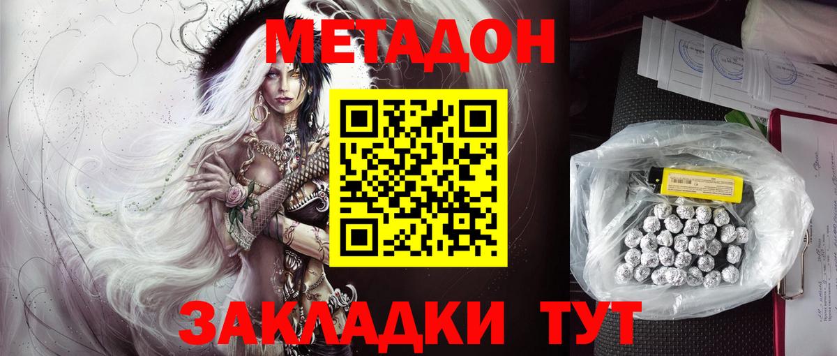 МЕТАДОН VHQ Корсаков