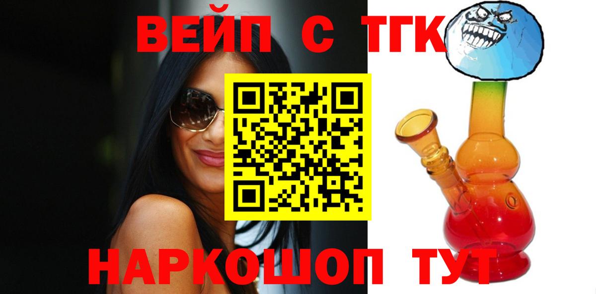 Корсаков  Дистиллят ТГК концентрат  Вход с VPN 